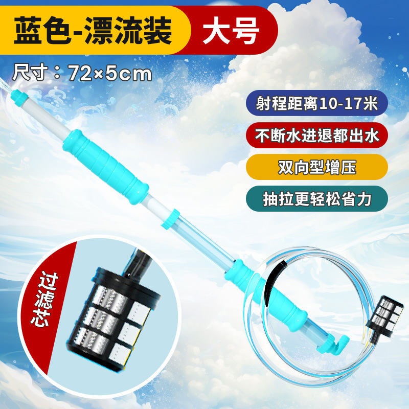 Mochila, pistola de agua para niños, juguete, gran capacidad, estilo de extracción, juego de playa, pistola de agua, venta directa de fábrica al por mayor