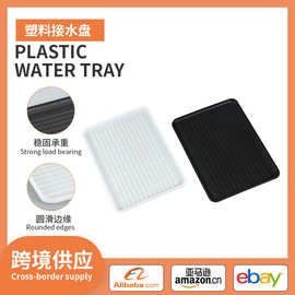 厨房拉篮接水盘长方形塑料厨柜滴水碗柜沥水盘碗篮碗架橱柜托盘