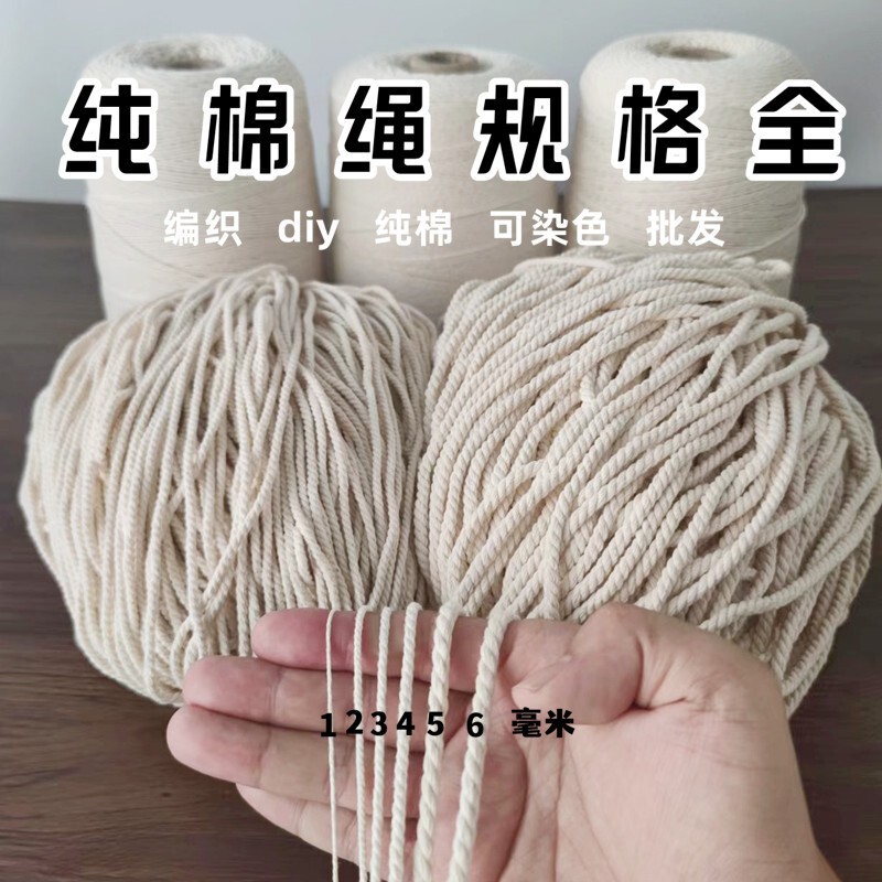 10 Count Pure Cotton Thread Batch Cotton Rope Handmade diy Braided Thin Cotton Rope Strand Yarn Hand-knitted Crocheted Thread Tapestry Table