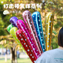 加油棒气球批发学校运动会充气球棒助威棒欢呼棒演唱会活动啦啦棒