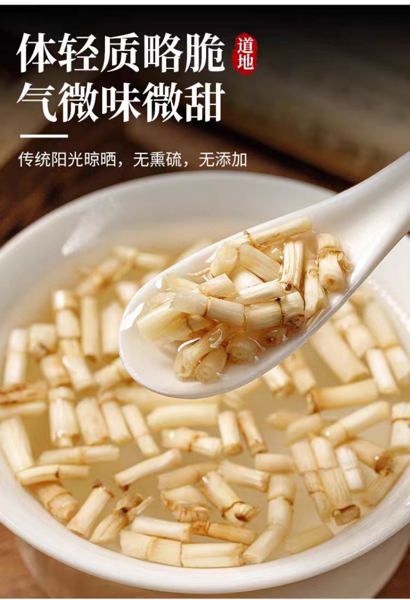 Bai Mao Gen (Imperata cylindrica) — Dried Cogongrass Rhizome, Food Herb for Tea & Soup in use