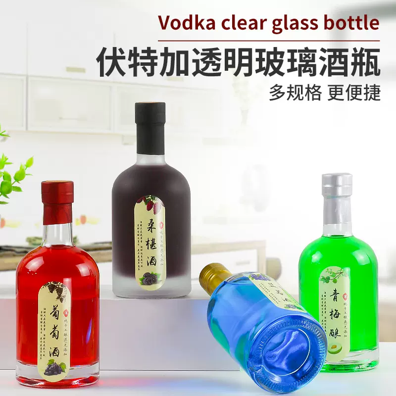 伏特加酒瓶空瓶子一斤装密封自酿果酒瓶晶白料透明磨砂玻璃白酒瓶