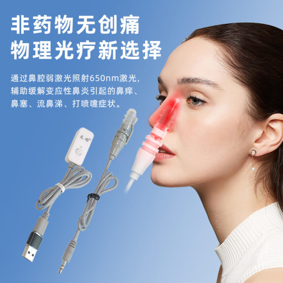 Laser nasal therapy infrared laser phototherapy instrument physiotherapy instrument life photokinetic instrument dredging Meridian PCBA scheme design