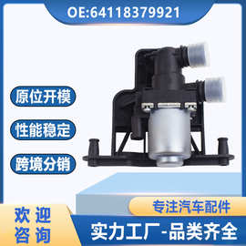 64118379921适用于宝马5系6系E60 E61全新暖风水阀加热器控制阀