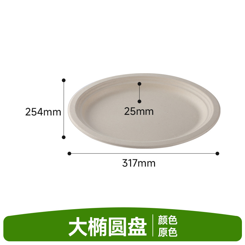 Large Oval Bagasse Platter (Natural)