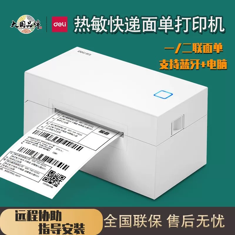 得力 DL-760DW Express Electronic Noodle Single Printer One Two Concise Thermist Avicidal Label Bluetooth Printer does not dry glue