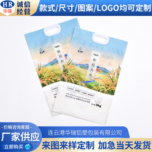 大米包装袋批发 四边封大米袋子5KG 10KG五斤装大米袋 稻花香米袋