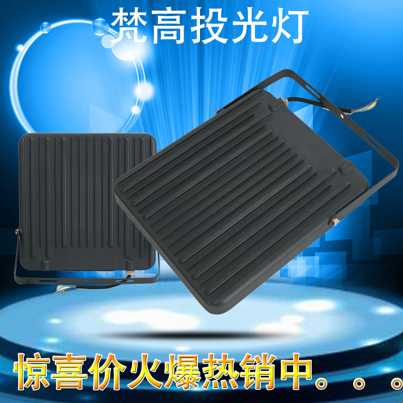跨境专供LED投光灯户外工程专用工地球场照明100W200W投光射灯|undefined