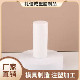 15g底部旋转白色固体香体膏泥膜棒灌装空瓶防晒棒彩妆化妆品批发