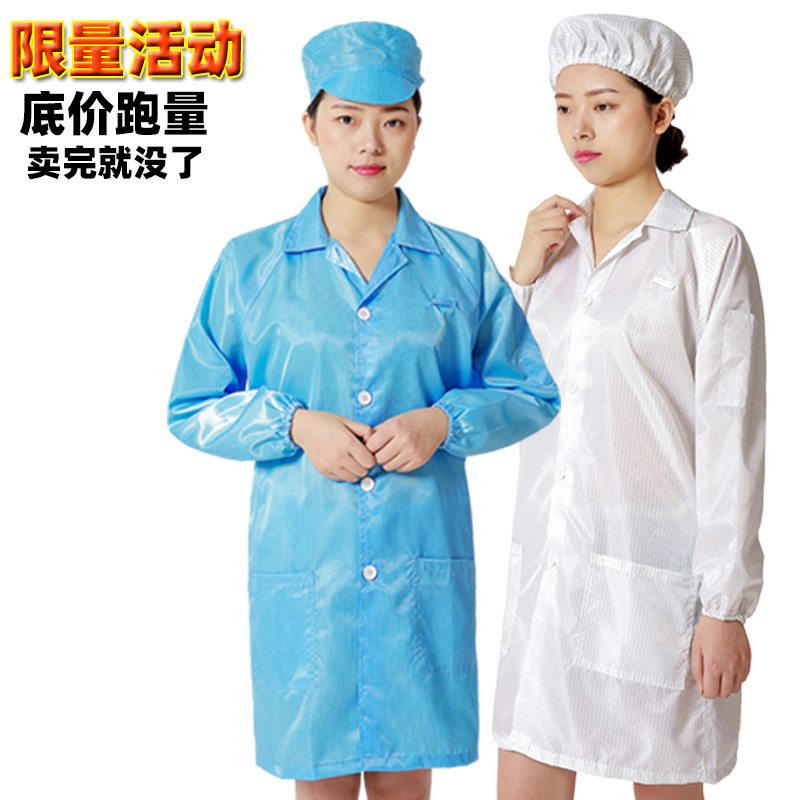 防静电服大褂条纹静电衣蓝白色工作服男女车间无尘防护电子厂洁净