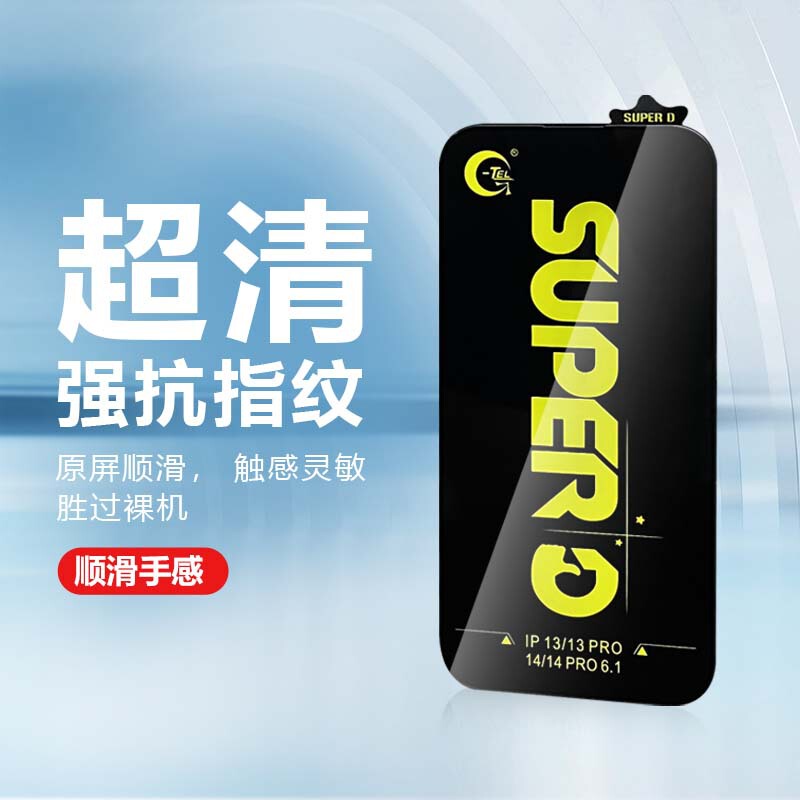 Suitable for Tempered Film Iphone13 Apple 15Plus Screen Protector 14Promax Mobile Phone Film Anti-Peeping