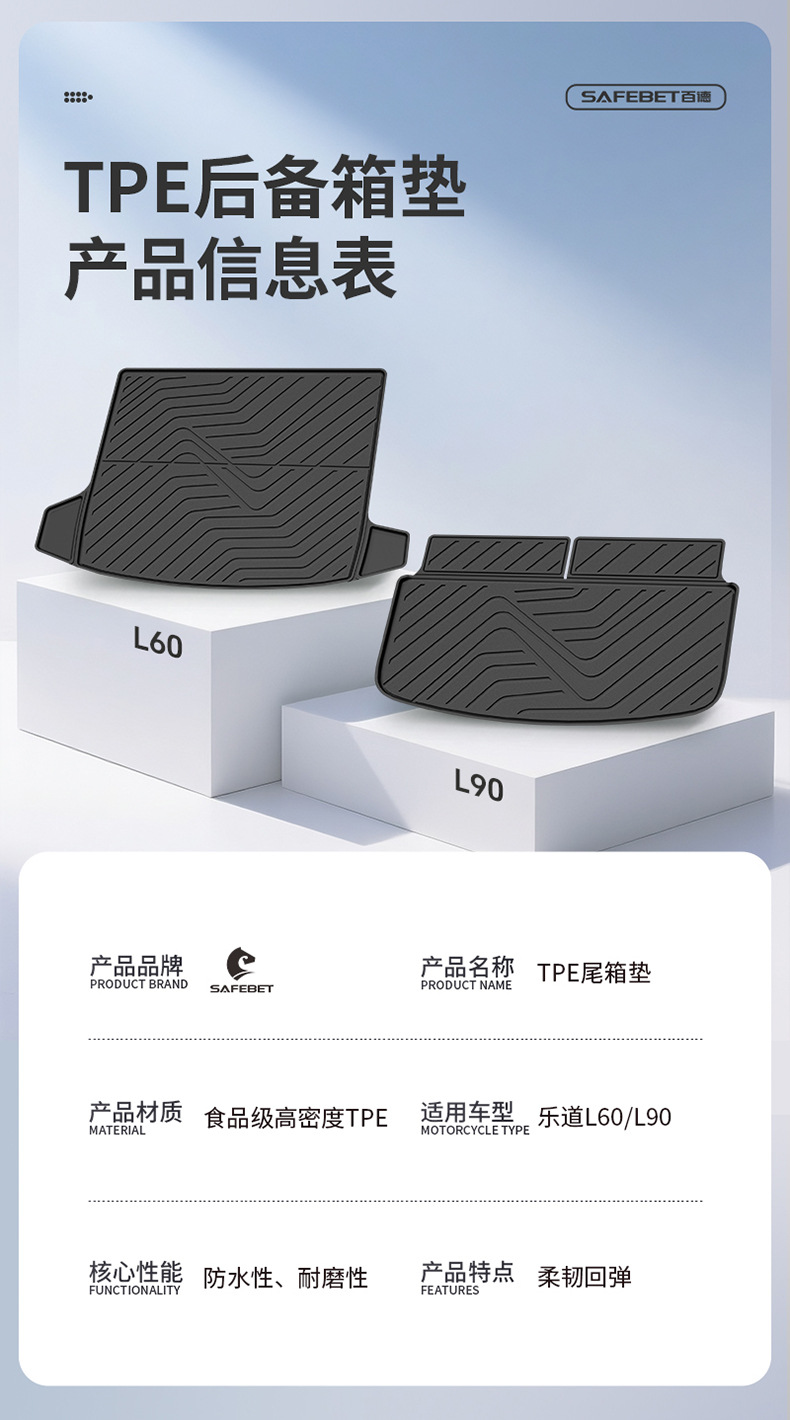 Suitable for Ledao L60 L80 L90 Special Vehicles, All-Weather Tpe Car Trunk Mat and Tailgate Accessories