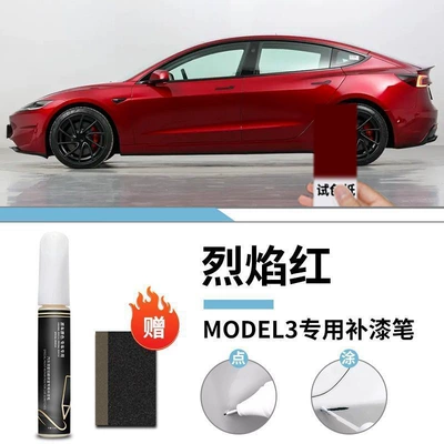 Car wax: for Maodou 3 Clear Coat - tesla-model-3-flame-red-touch-up-pen-matte-paper