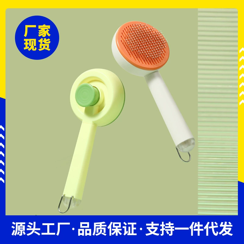 Расческа для домашних животных Очистите волосы одним щелчком