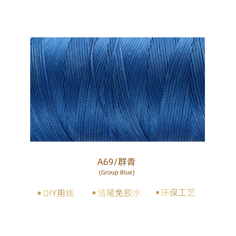 군청색* 12m *0.8mm/A69