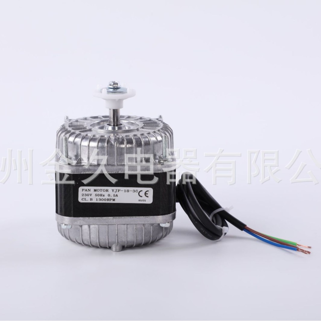 YZF冷柜风机(罩极电机) 冰箱冷柜电机 罩极交流电机 自动售货机风