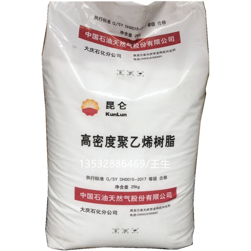 HDPE 中石油大庆 DGDA6094  注塑级 高强度 高抗冲 通用级 现货
