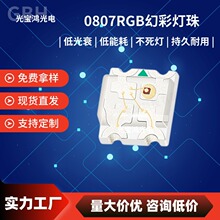 0807�òʿɱ��W2812B����оƬIC�Ų�0805RGB��Χ�ƿ�����LED����