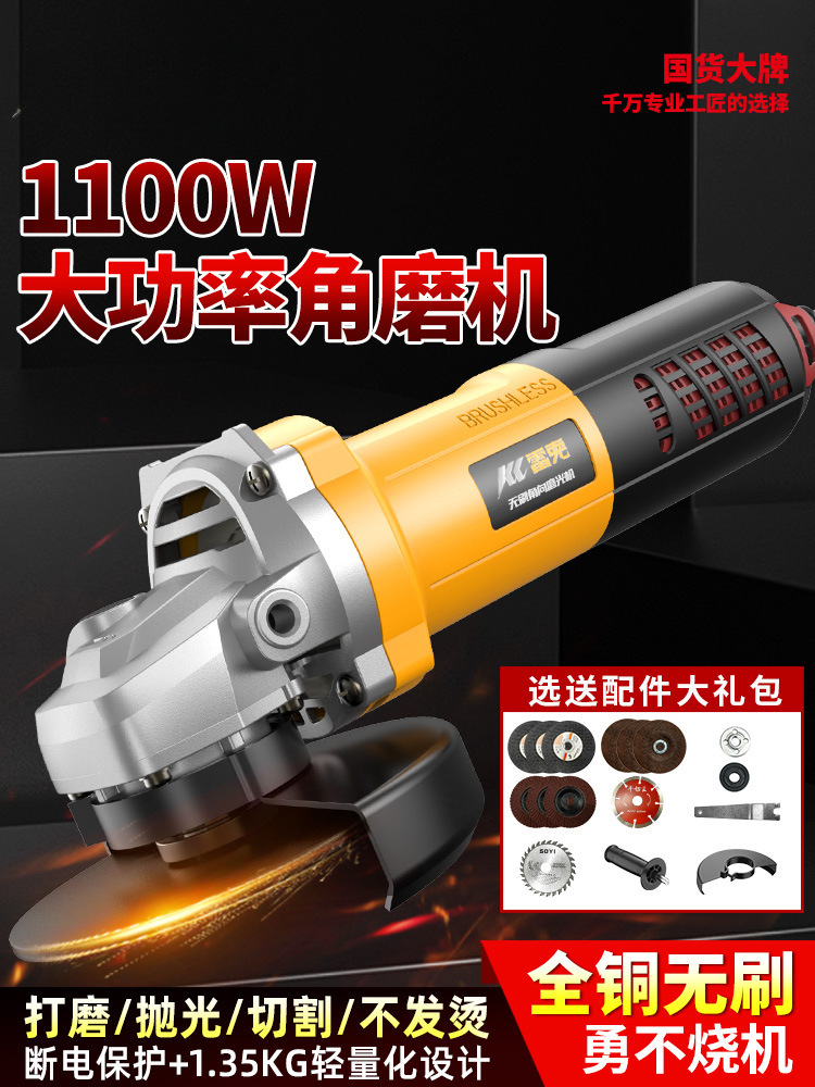 雷克无刷角磨机正品多功能磨光机打磨机手磨机手砂轮机切割机家用