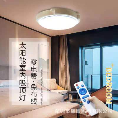 LED太阳能吸顶灯新农村客厅灯阳台走廊过道灯惠民款太阳能吸顶灯|ru