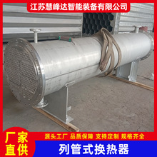 不锈钢冷凝器交换器列管水冷却器钛材换热器U型管式蒸汽散热