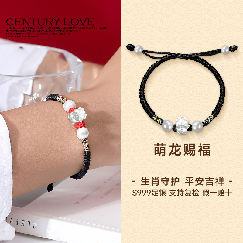 2024 [Lucky Dragon] [Black Rope Bracelet] Adult Style (Default Hand Circumferenc…