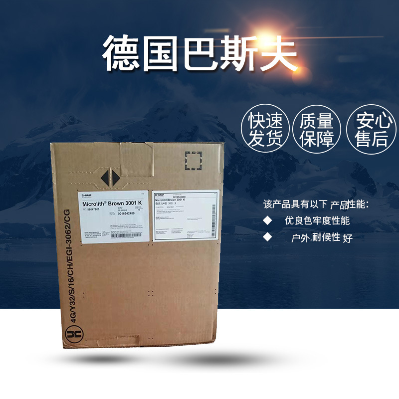 巴斯夫 184 艳佳固光引发剂 质量保障