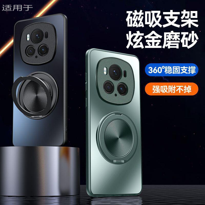 For Glory Magic6 Phone Case Pro New Magnetic Rotating Bracket Frosted Silicone Drop-resistant Protective Cover for Men For Glory Magic6 Phone Case Pro New Magnetic Rotating Bracket Frosted Silicone Drop-resistant Protective Cover for Men