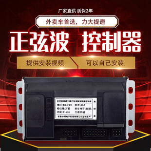 ��݆늄�܇������48V72V40A��ģ���Ҳ�ģ�K�oˢ�o���������S����