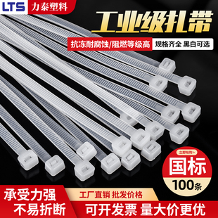 National standard self-locking cable tie vegetable gardening binding fixed wire thickening finishing card buckle 100 pack