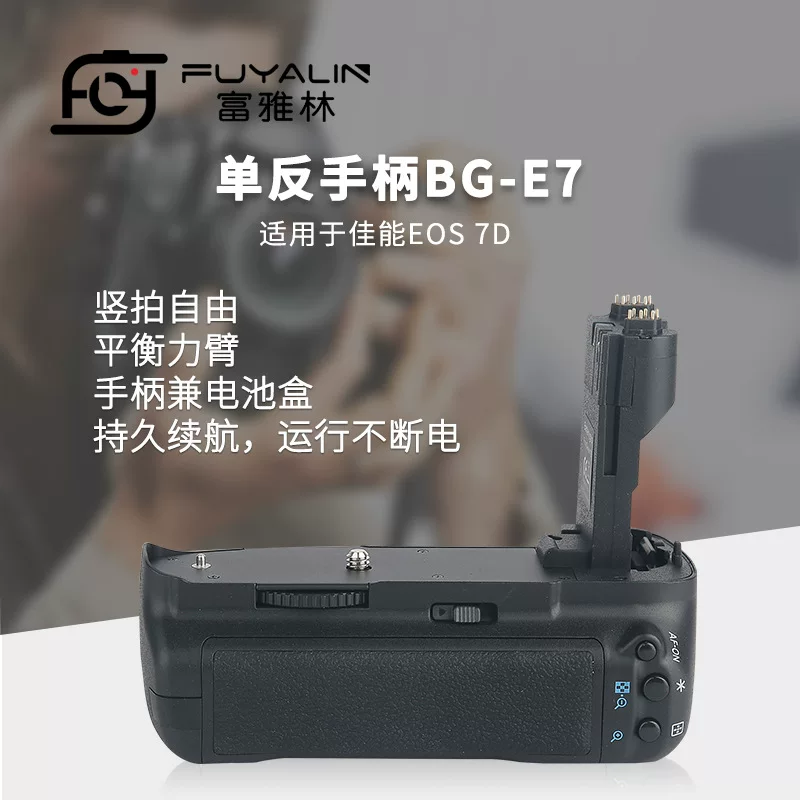 Canon, камера, ручка, совместимый аккумуляторный чехол, E7