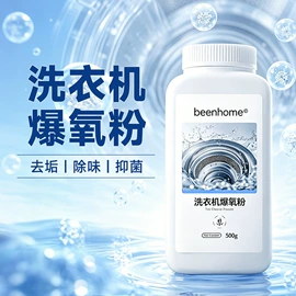 洗衣凝珠;衣物清洁护理;家居清洁护理