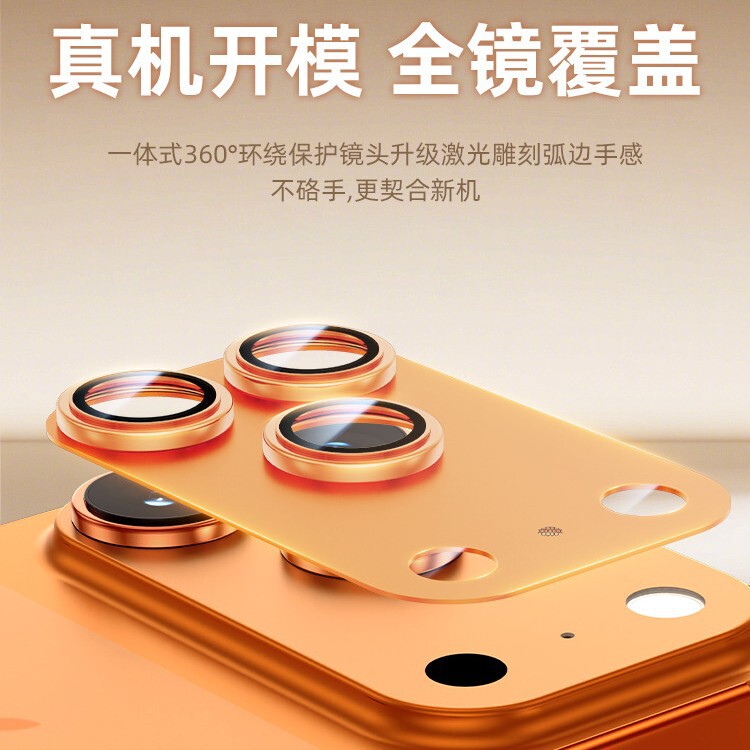 AR增透适用苹果17镜头膜iPhone17promax手机后置摄像头一体全包|undefined