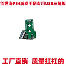 PS4��ģ�Α��ֱ�USB���ǰ������·�� PCBA�Α��ֱ� ���USBĸ��