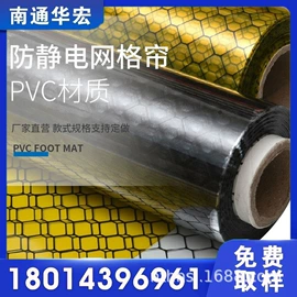 包装薄膜;PVC;防静电垫