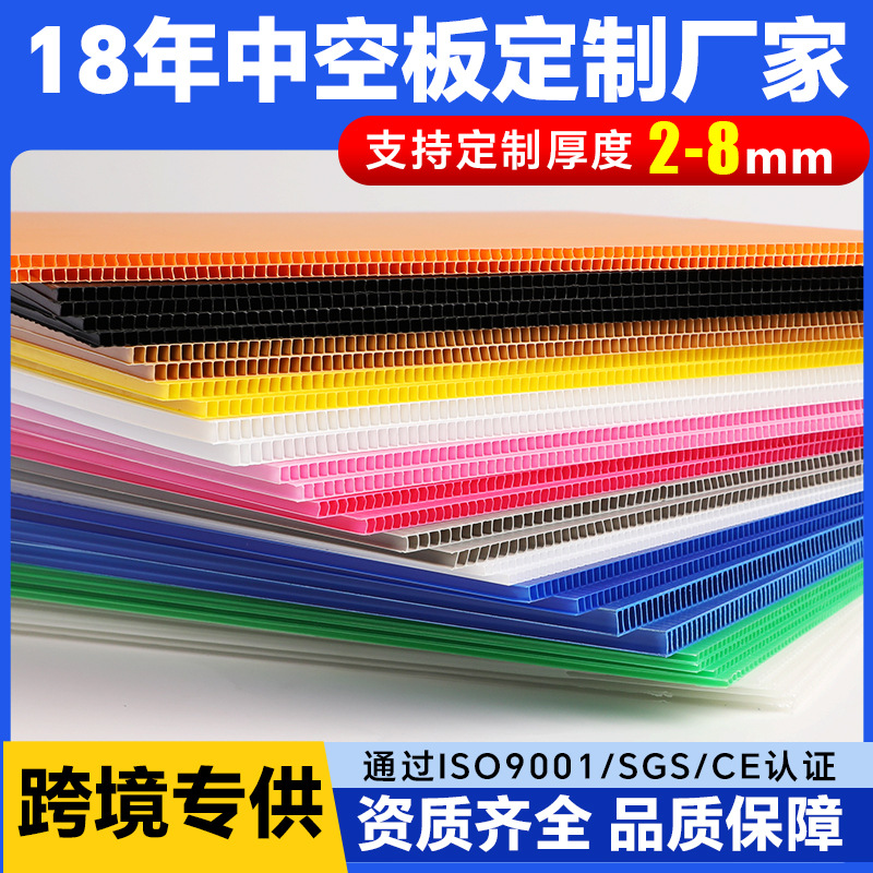 定 制3/4/5/6/7/8mm中空板仓库物流箱内衬隔板万通板垫板跨境专供