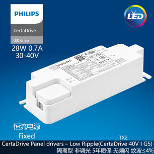 CertaDrive 28W 0.7A 40V 230V IG5 Philips flat lamp constant current drive downlight power supply