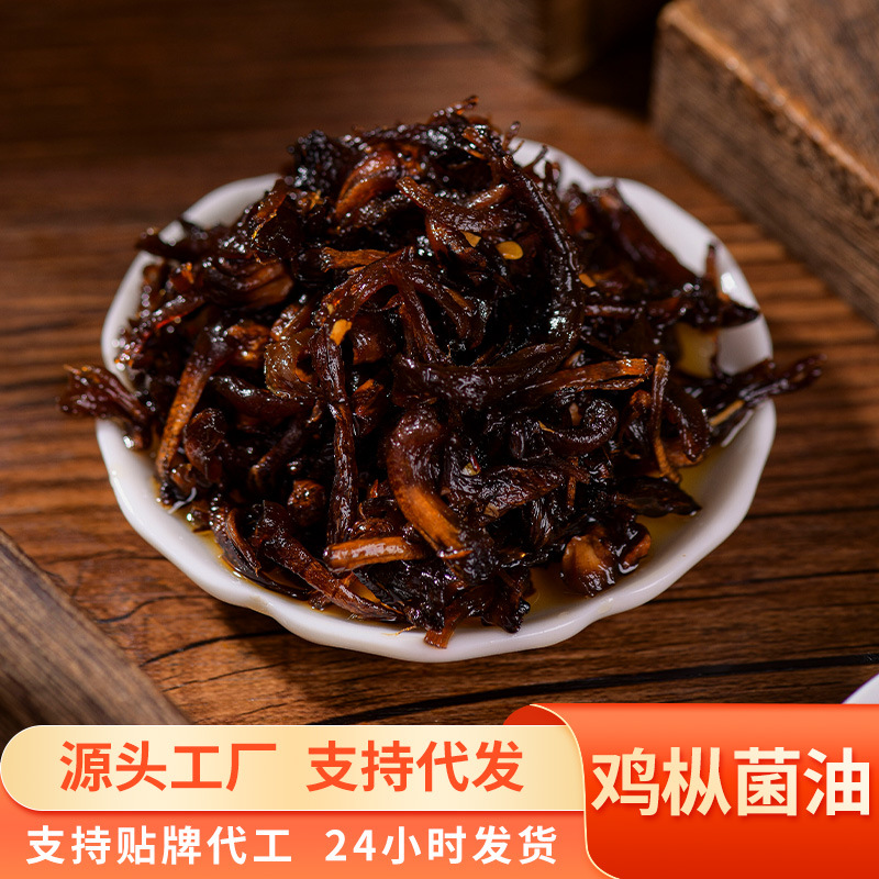 云南特产c下饭菜小吃拌饭拌面即食油炸菌香辣香菇咸菜批发
