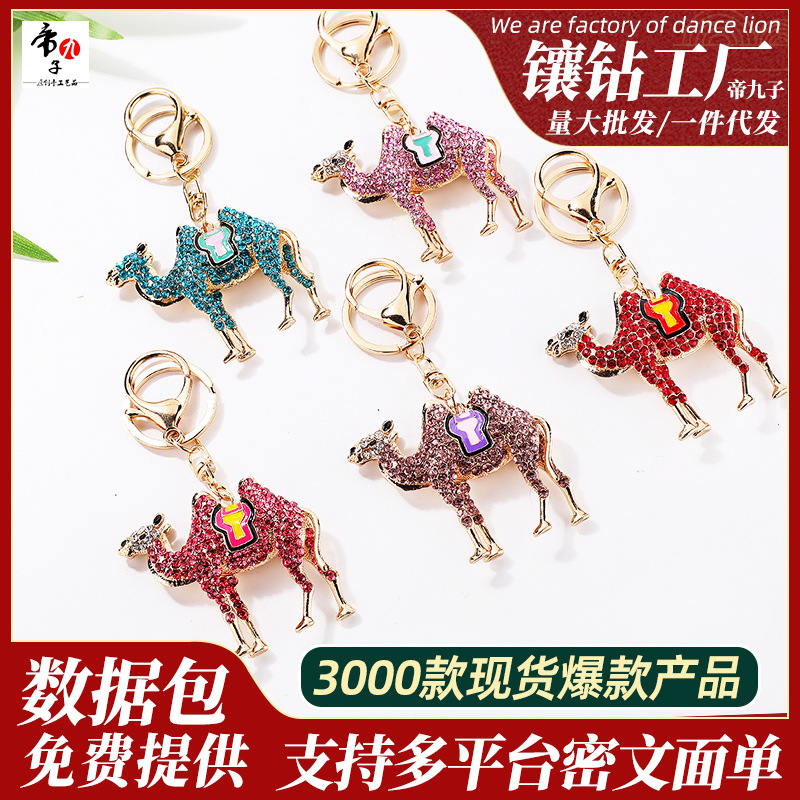 Emperador Jiuzi llavero de aleación de diamante incrustado creativo lindo animal de dibujos animados camello coche llavero colgante regalo