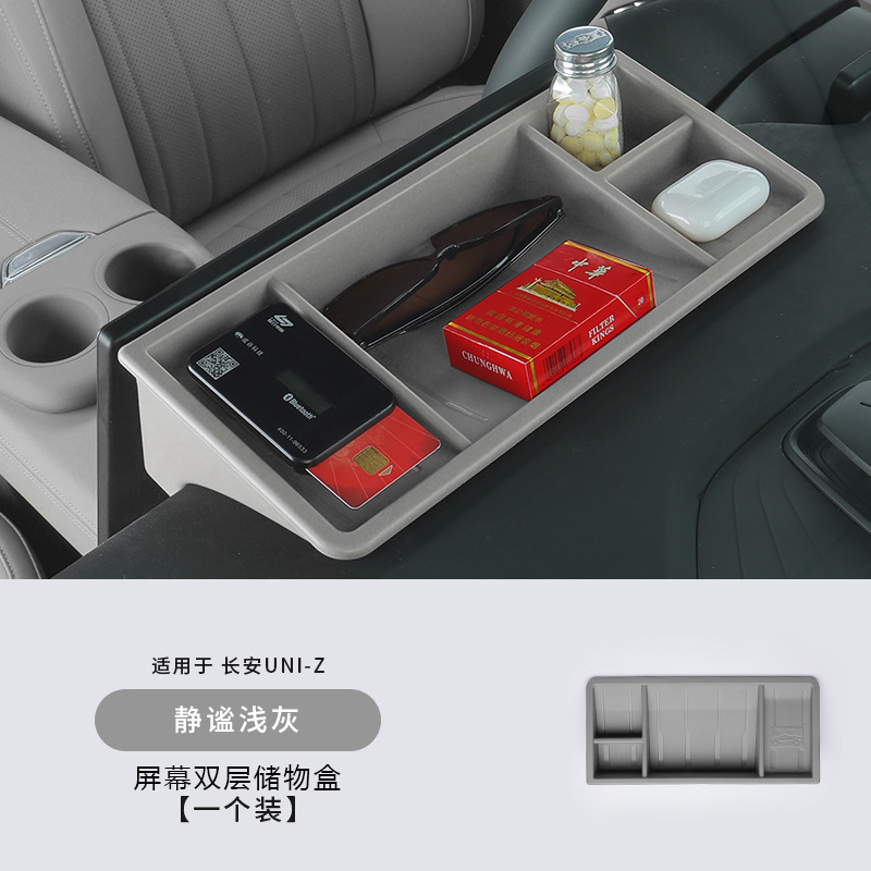 适用长安UNIZ扶手箱储物盒中控收纳箱汽车载内饰用品专用配件大全|undefined