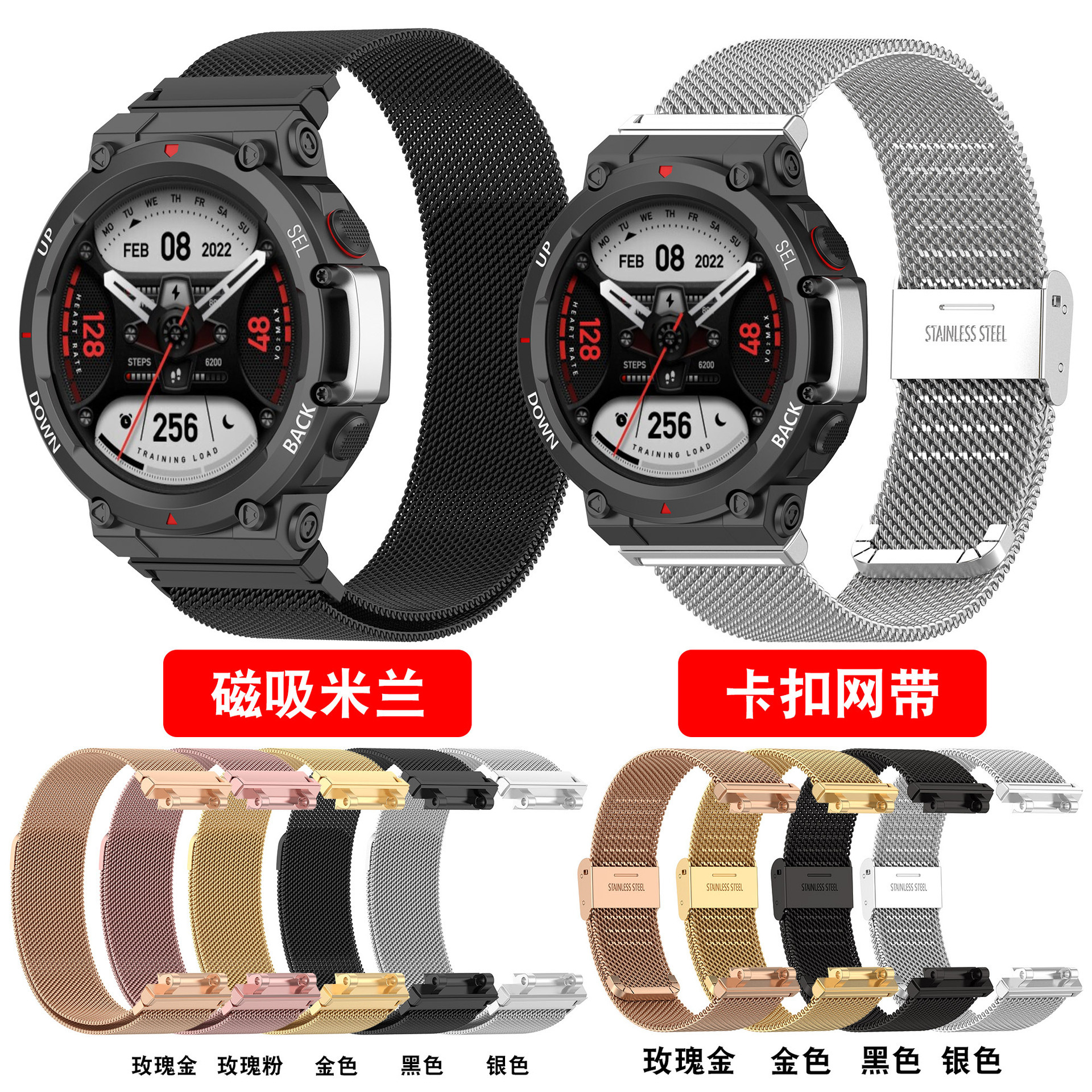 Applicable to Huami Amazfit T-Rex2 buckle Milan strap Tyrannosaurus 2 generation magnetic stainless steel mesh belt
