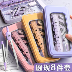尺规8件套学生专用圆规量角尺三角尺直尺测量绘图全套尺文具礼包