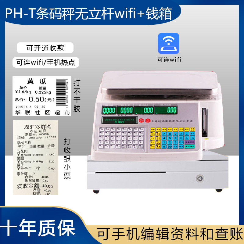 Escala de código de barras Yousheng Cajero y pesador Máquina todo en uno Tienda de verduras y frutas Impresión de etiquetas de supermercado Báscula electrónica especial para tickets image 20