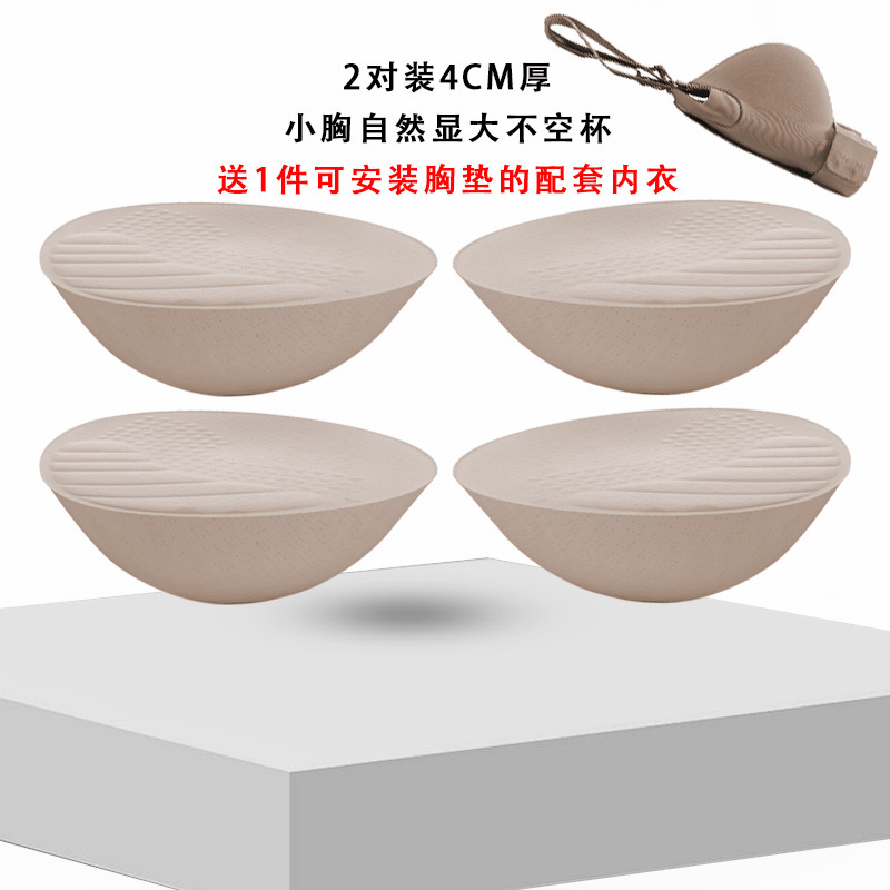 胸パッド超厚8cm特厚小胸顕大取り外し可能スポーツブラジャー美背下着交換スポンジパッドインサート|undefined