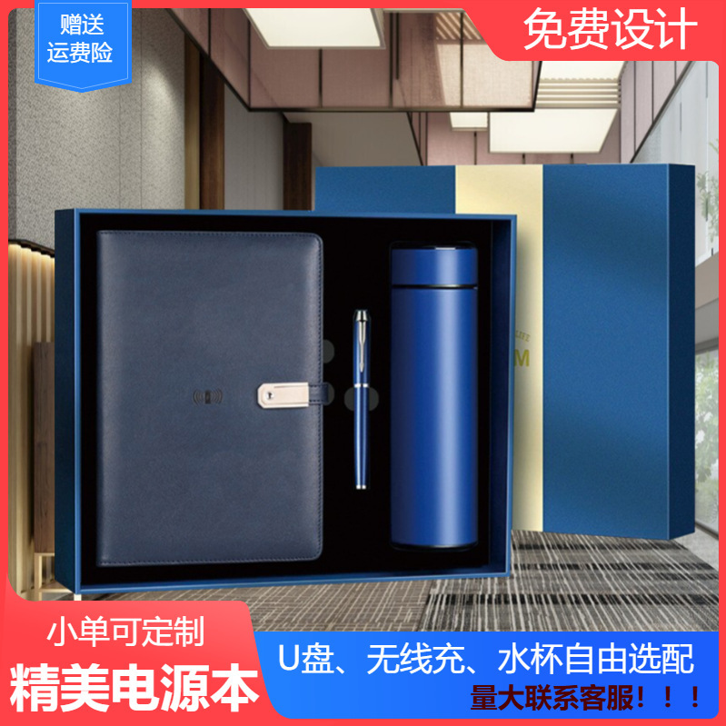 A5 Multifunctional Power Bank Notebook Business Gift Set with USB Flash Drive, Wireless Charging Notebook, Customizable with Logo A5 Multifunctional Power Bank Notebook Business Gift Set with USB Flash Drive, Wireless Charging Notebook, Customizable with Logo