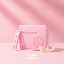 定制孕妇胶原蛋白肽粉 木瓜葛根罗赛洛胶原三肽固体饮料代加工厂