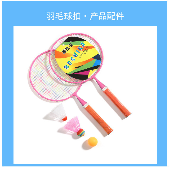 儿童羽毛球拍_02.jpg