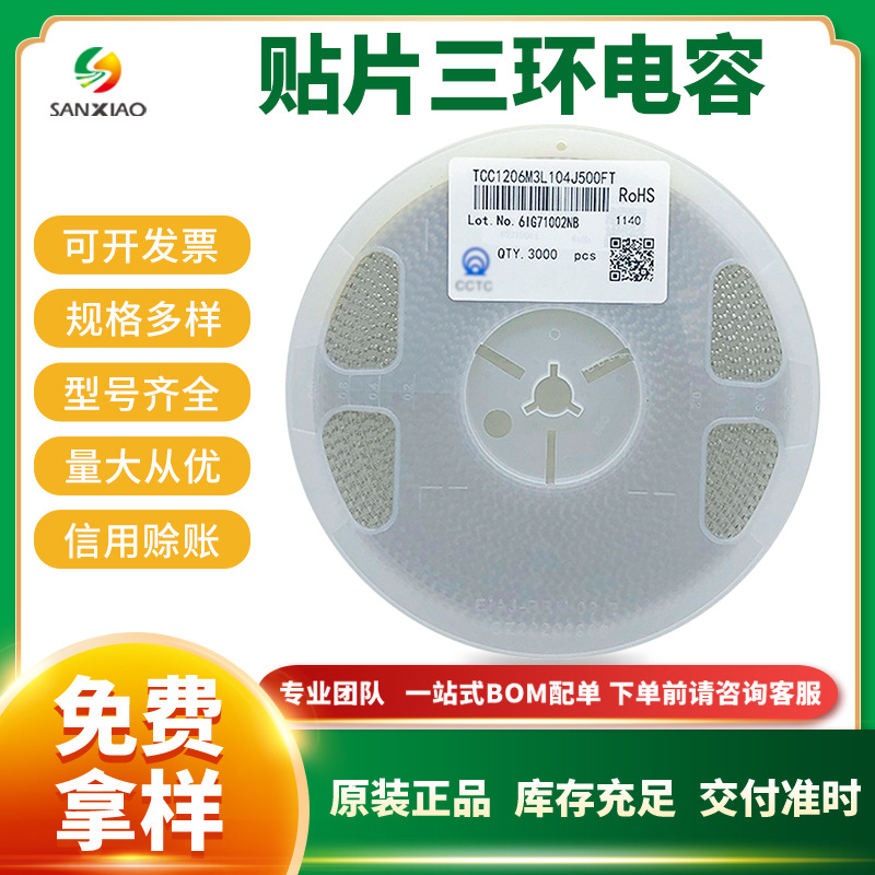 贴片电容0805 100nF ±10% 50V全系列原装正品100%电子元器件配单