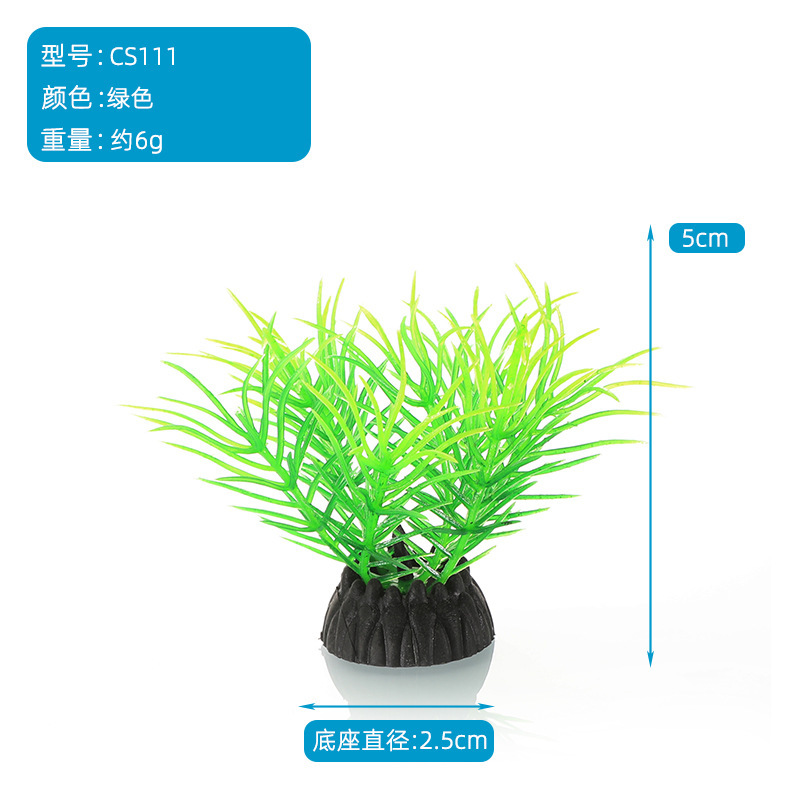 沙盘酒店摆盘微景观装饰水族箱鱼缸造景塑料仿真水草假植物CS系列
