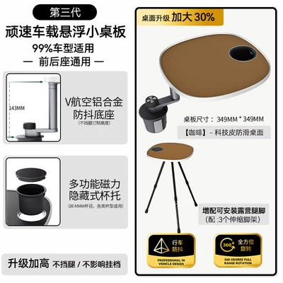 with cup holder for the driver – Car table board - third-generation-2026-upgraded-versionelevated-without-obstructing-legs-napa-leather-anti-slip-surface-brown-tabletop-camping-stand